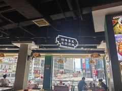 -老街鱼嘴巴(坡子街老店)