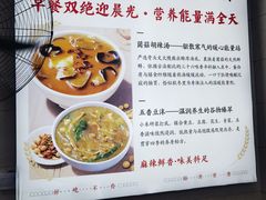 -逍遥镇刘相五胡辣汤豆沫馆(康复中街店)