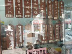 -鑫旺旺汤包(总店)