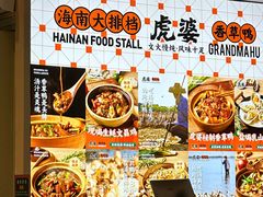 -虎婆冷饮店·海南特色炒冰(三亚湾店)