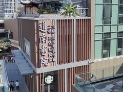 -道南書院·私房菜·早午茶·茶馆