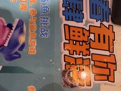 -鱼酷活鱼烤鱼(北美店)
