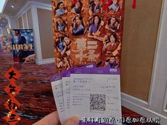 -中影国际影城(大唐西市4K临境音店)