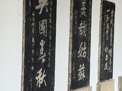 -苏州碑刻博物馆