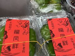 豆沙馅青团-龙凤祥(正仪老街店)
