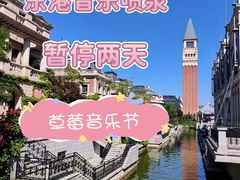 -东港音乐喷泉广场