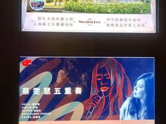 -JZ Club 爵士酒吧(上海店)
