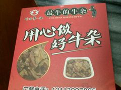 -岭南第一锅(萝岗万达店)