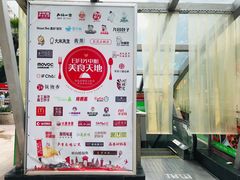 -日月光中心广场