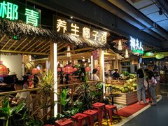 门面-椰夫人·养生椰子鸡(黄埔时代城店)