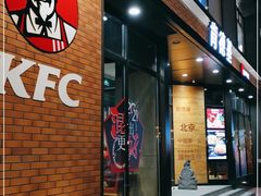 门面-肯德基(前门店)