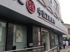 -中国工商银行(上海市大华支行)