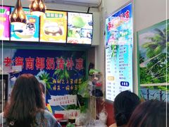 -老海南椰奶清补凉(文化宫老店)