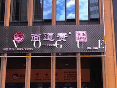 -面道赞宁海海鲜面(迎凤街店)