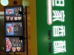 -但家香酥鸭