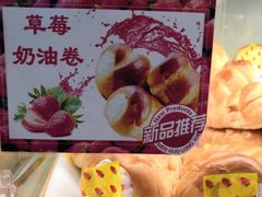 -新侨三宝乐面包店(崇文门店)