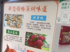 -鹏城八珍深圳特产手信(罗湖店)