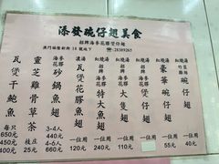 -添發碗仔翅美食