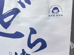 -铭果屋·铜锣烧专卖店(南京创始店)