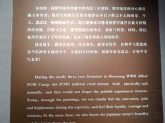 -沈阳二战盟军战俘营旧址陈列馆