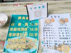 -香辣爆肚面(钟楼店)