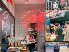-虎头局·渣打饼行(五一新干线店)