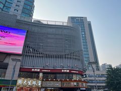 -乡村基(杨家坪建设店)
