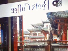 -Peet's Coffee皮爷咖啡(豫园店)