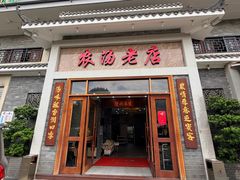 -农汤老店(顺联公园里店)