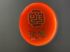 -花小蟹·无锡菜·大闸蟹文化主题餐厅·评弹表演(南长街店)