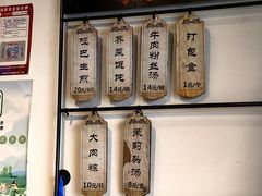 菜单-哑巴生煎(临顿路店)