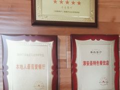 -丰乐餐厅·始于1999(千岛湖店)