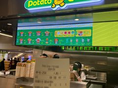 -Potato Corner(广州天河城店)