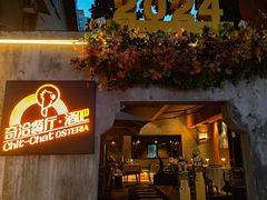 -ChitChat奇洽·Bistro(黎黄陂路店)