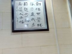 -清真刘记全羊肉鲜汤馆(前进路店)