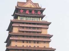 景点-华西村