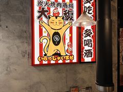 -大馥·炭火烧肉酒场(莘庄莘福坊店)