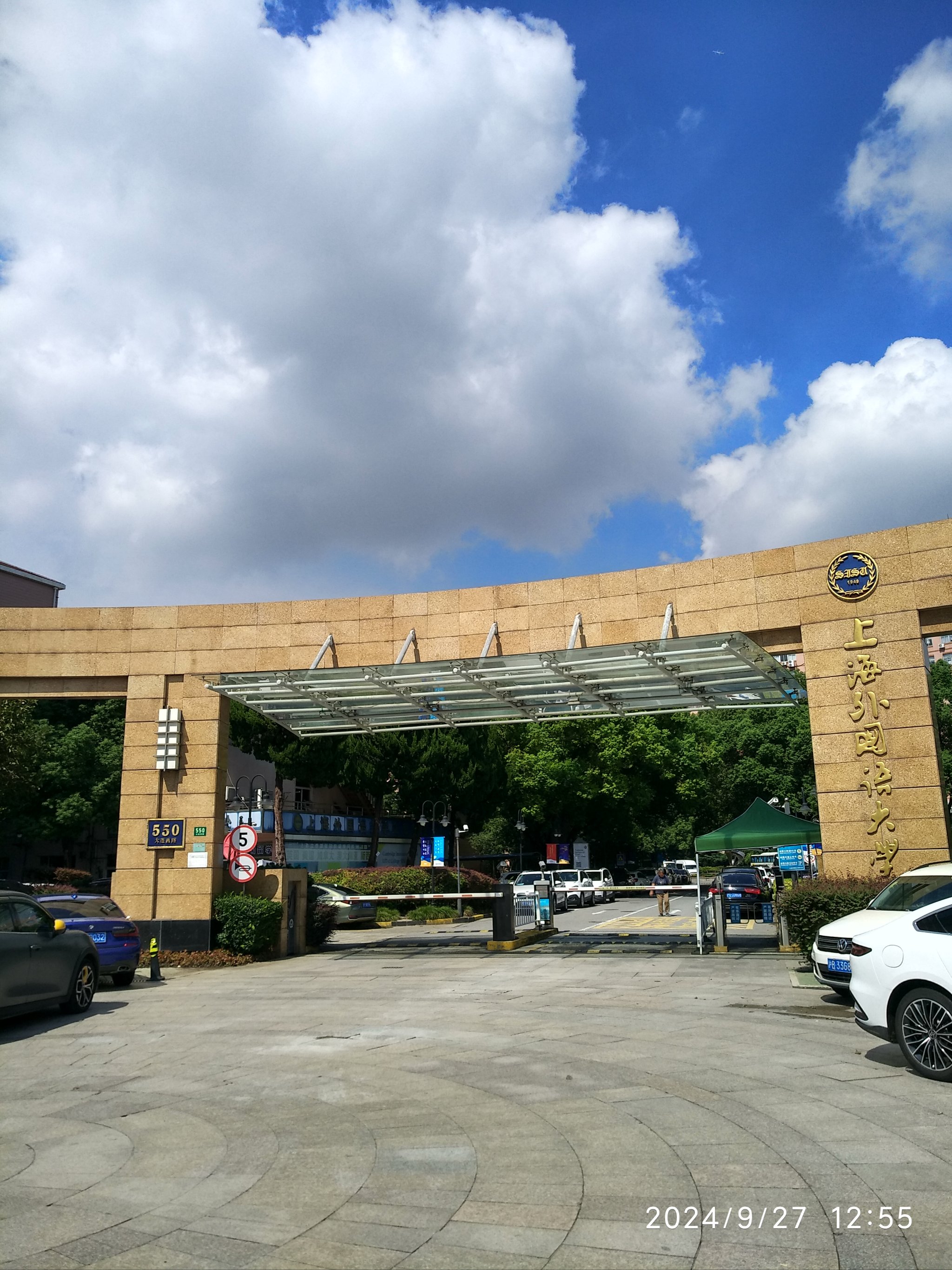 上海外国语大学 风景图片