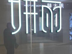 -乐汇城