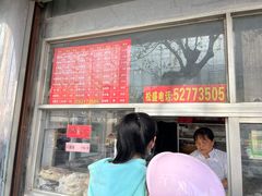 -松盛糕团店(红旗桥店)