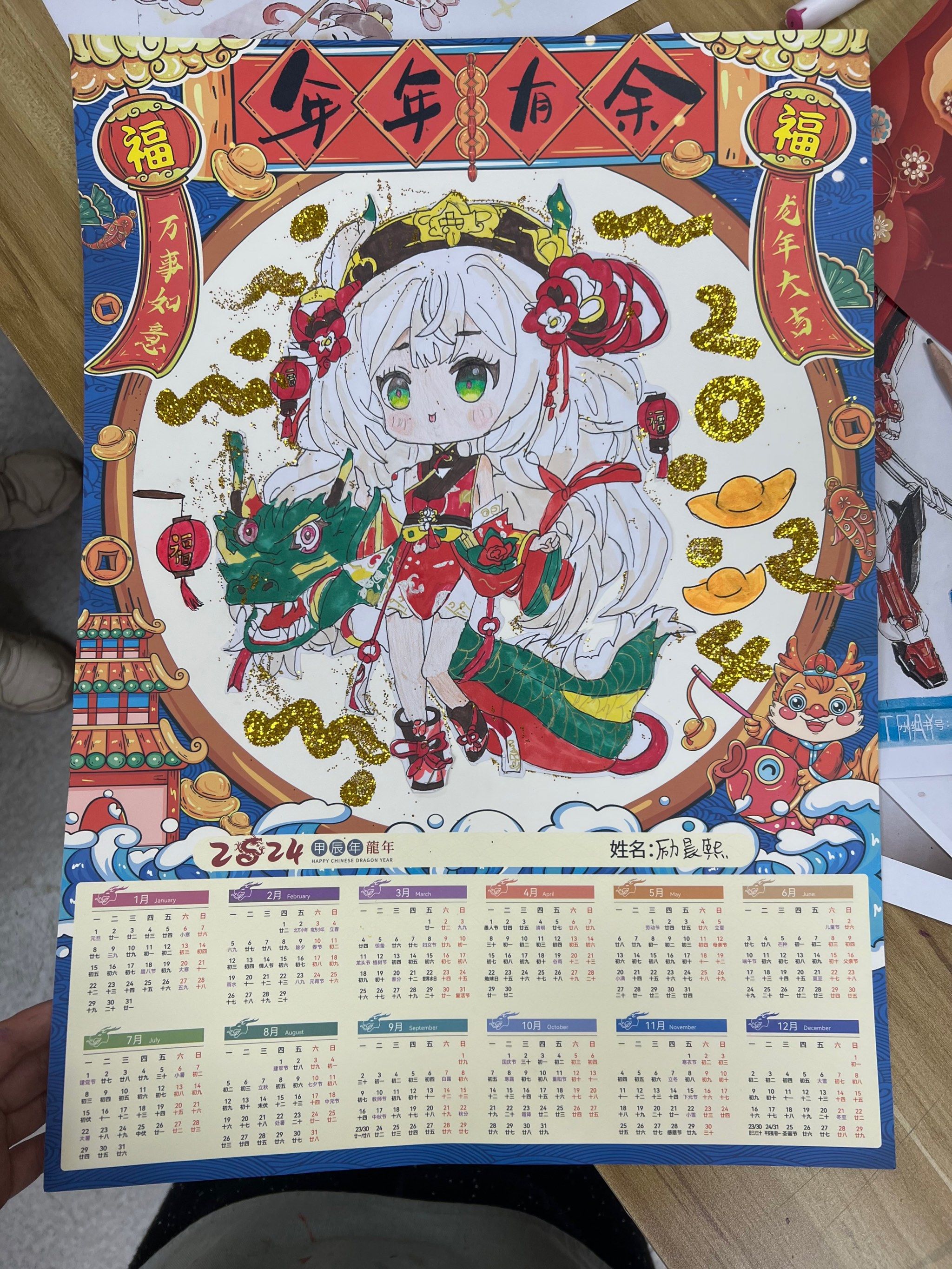 有一波年历画来袭～卷晕了嘛