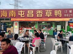 门面-盐禾堂海南屯昌香草鸭(总店)