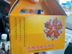 -光明刘冰乳鸽店(光明法政北路店)