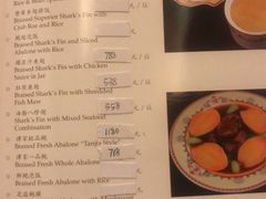 菜单-北京饭店谭家菜