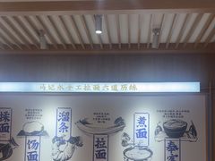 -马记永·兰州牛肉面(3019君尚店)