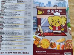 -尊宝比萨(南桥寺店)