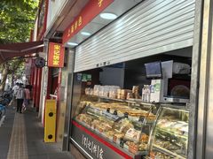 -宋记饼家(石门二路店)