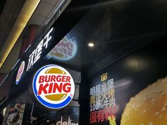 -汉堡王(徐汇绿地缤纷店)