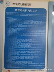 -广州市妇女儿童医疗中心(儿童院区)