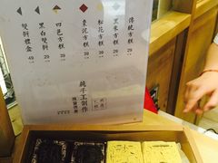 菜单-阮大兴糕团(杭州西湖银泰百货店)
